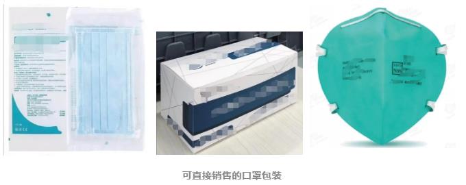 可直接銷(xiāo)售的口罩包裝.jpg