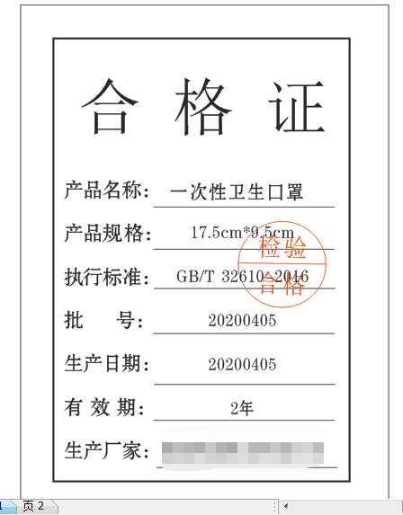 合格證.jpg
